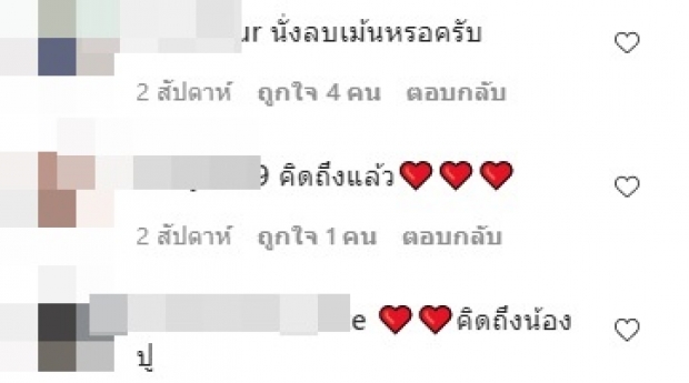 ปู ไปรยา ทัวร์ลงไม่จบ หยุดเคลื่อนไหวไอจี ไม่อัปเดตชีวิตเป็นเดือนๆ 