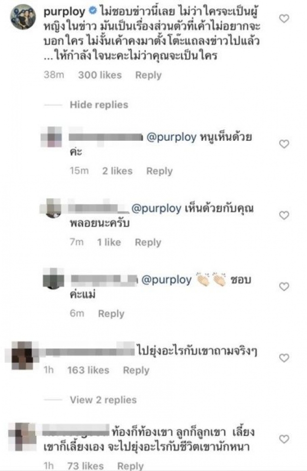 พลอย โผล่คอมเมนต์ ปมแม่เลี้ยงเดี่ยวท้องป่อง จนโดนปลดละคร