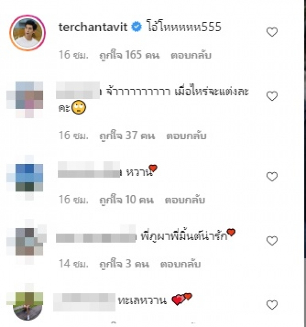 มิ้นต์ ควง ภูภา เที่ยวทะเล อวดความหวานรัวๆ โดนแซวสนั่นเมื่อไหร่จะแต่ง?