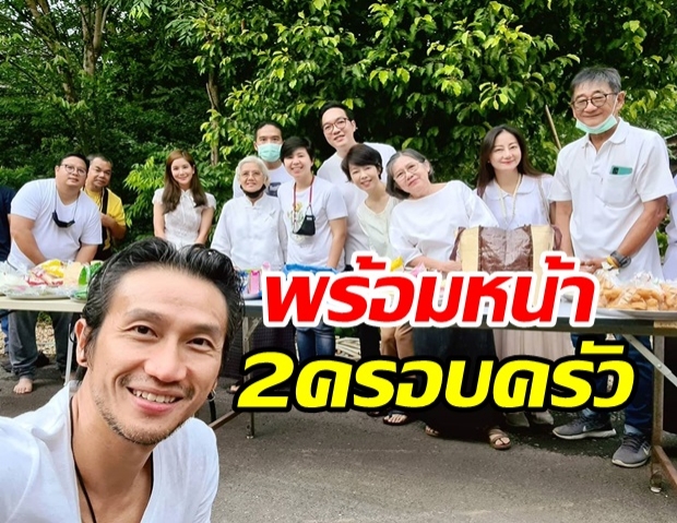 ตูน-ก้อย พร้อมหน้า 2 ครอบครัว ร่วมทำบุญในวันแม่ น่ารักอบอุ่นสุดๆ