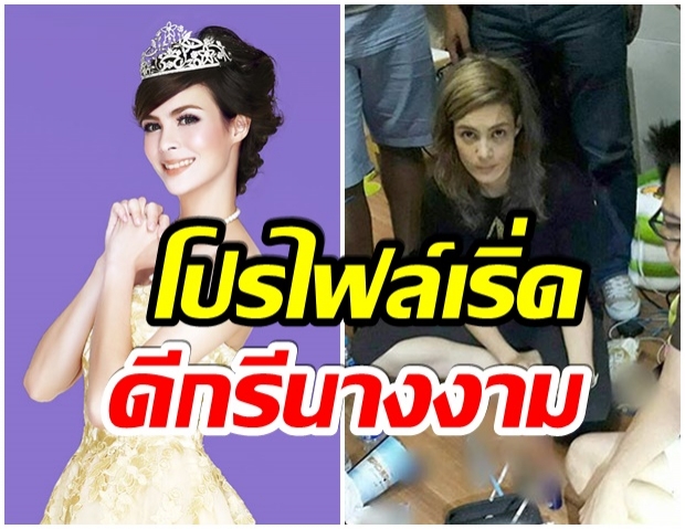 ย้อนประวัติ เอมี่ อาเมเรีย ก่อนศาลอุทธรณ์ ตัดสินจำคุกตลอดชีวิต 