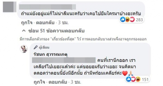 เจ้าหนี้โผล่อีก!เจนนี่ถามหาหลักฐาน เจอเหน็บ ไม่น่าลืมว่ายืมใครบ้าง?