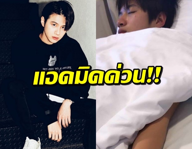 แปลน รัฐวิทย์ เผยอาการป่วย หลังหน้ามืด-ความดันตก!!