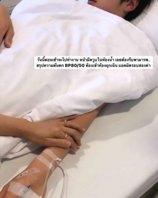 แปลน รัฐวิทย์ เผยอาการป่วย หลังหน้ามืด-ความดันตก!!