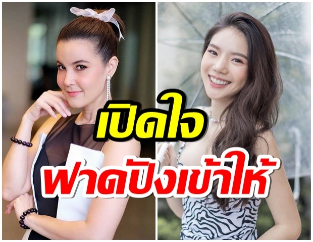 เเม่มา! ธัญญ่า ฟาดกลับ ฝากข้อความสุดจี๊ดถึงน้องคนนั้น ลั่น อย่าให้องค์ต้องลง