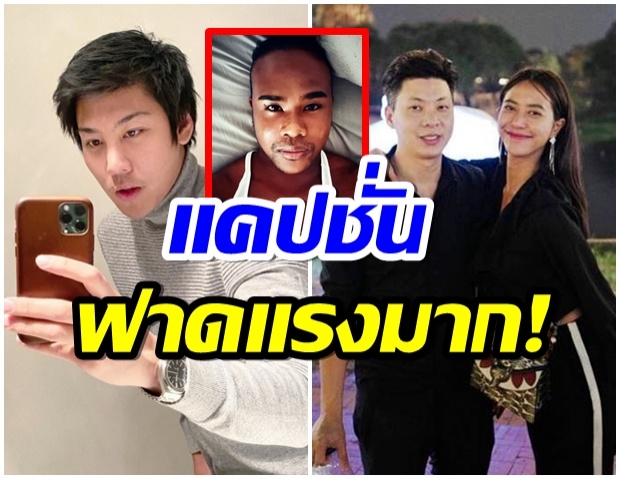 ดร. ณัฐ อดีตสามีน้ำหวาน ฟาดเเรงลงไอจี ประกาศชัด ทีมรัศมีแข 