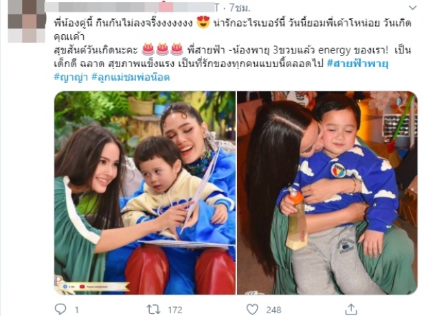 3 ขวบแล้ว น้องสายฟ้า-น้องพายุ แห่อวยพรขึ้นเทรนด์อันดับ 1 