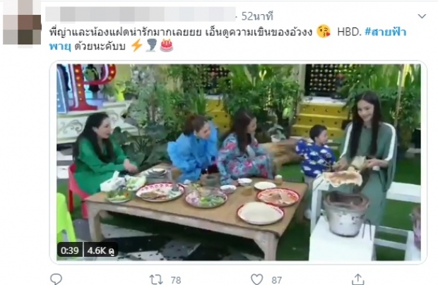 3 ขวบแล้ว น้องสายฟ้า-น้องพายุ แห่อวยพรขึ้นเทรนด์อันดับ 1 