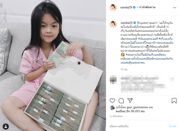   สอนลูกดีมาก โบว์ เปิดเงินออม น้องมะลิ เผยชีวิตเคยติดลบเหมือนตายทั้งเป็น