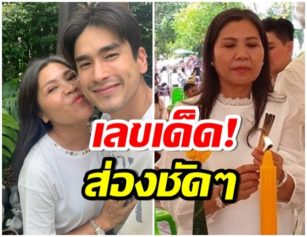 เเม่เเก้ว ขอพรพ่อปู่ศรีสุทโธ พาส่องเลขเด็ด ภาพนี้มองเห็นชัดมาก