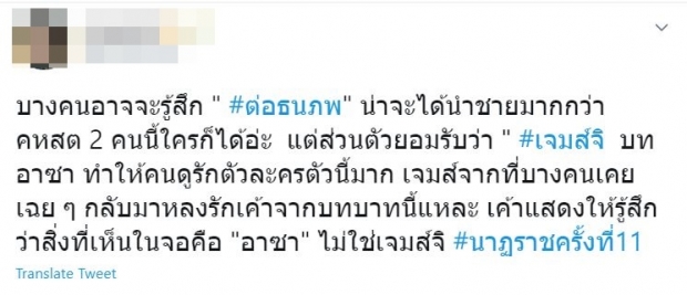 สุดงง! ชาวเน็ตตั้งคำถาม เจมส์จิ ไม่เหมาะสมที่จะได้ รางวัลนาฏราช