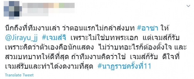 สุดงง! ชาวเน็ตตั้งคำถาม เจมส์จิ ไม่เหมาะสมที่จะได้ รางวัลนาฏราช