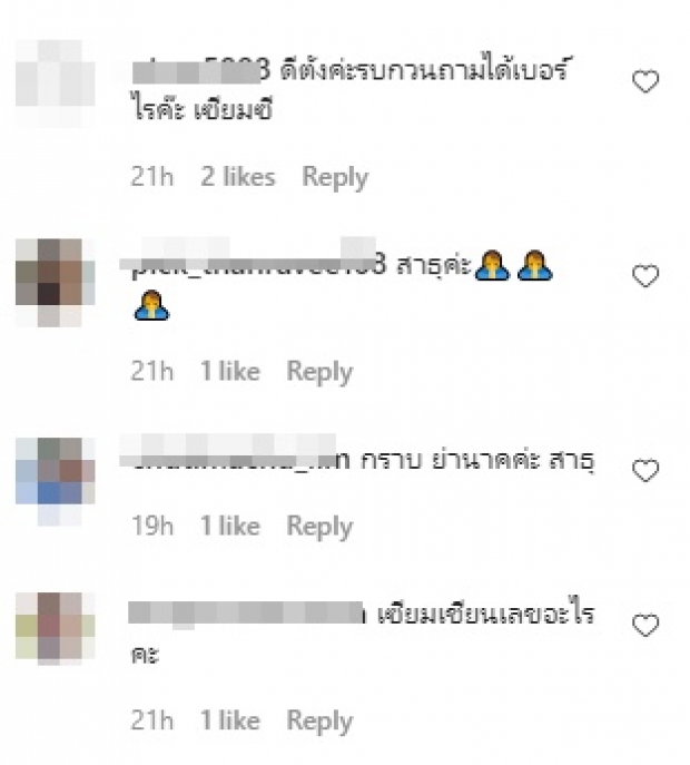 ตั๊ก รุดไหว้ย่านาค หลังฝันว่ามาหา แฟนๆ แห่ขอเลขใบเซียมซี