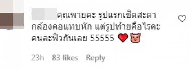 น้องสายฟ้า-น้องพายุ มาในโหมดสุดเท่ แต่รูปสุดท้ายคนละฟิลเลย!