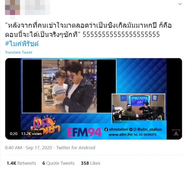 ปลื้มหนัก! ชาวเน็ตกดไลค์รัวๆ หลังดีเจมะตูมพูดถึงซาร่าเเบบนี้(คลิป) 