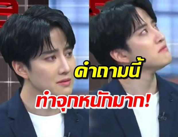   เปิดนาที ไมค์ พิรัชต์ น้ำตาเอ่อกลางรายการ หลังเจอคำถามแทงใจ (คลิป)