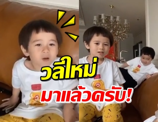 น้องสายฟ้า ผุด 2 วลีเด็ดฮิตติดปาก ถูกใจเด็กๆทุกคน! (คลิป)