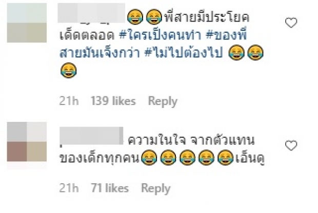 น้องสายฟ้า ผุด 2 วลีเด็ดฮิตติดปาก ถูกใจเด็กๆทุกคน! (คลิป)