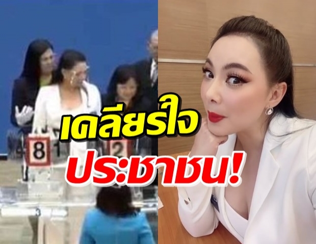 ตัวแทนของประเทศ! บุ๋ม ไขข้อข้องใจ หลังขึ้นเช็คอุปกรณ์ (คลิป) 