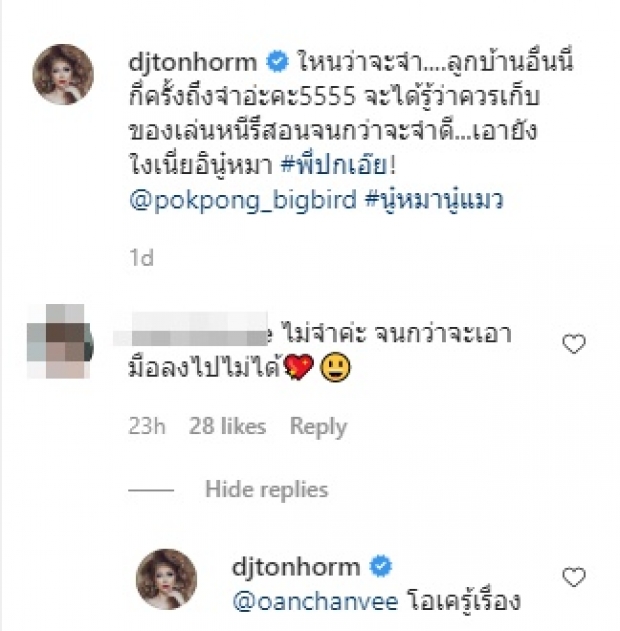 ต้นหอม ถามแม่ๆ เรื่องนี้ทำไงดี เมื่อ น้องปกป้อง เกิดเหุตนี้ซ้ำอีกแล้ว! 