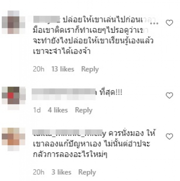 ต้นหอม ถามแม่ๆ เรื่องนี้ทำไงดี เมื่อ น้องปกป้อง เกิดเหุตนี้ซ้ำอีกแล้ว! 