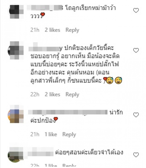 ต้นหอม ถามแม่ๆ เรื่องนี้ทำไงดี เมื่อ น้องปกป้อง เกิดเหุตนี้ซ้ำอีกแล้ว! 