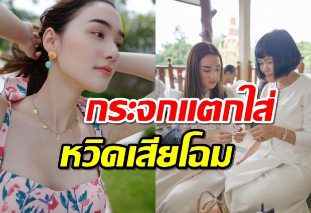 แฟนคลับห่วง เดียร์น่า หวิดเสียโฉม กระจกแตกใส่สองรอบ