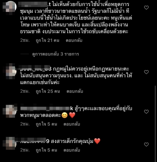 บุ๋ม ปนัดดา อยู่เคียงข้างประชาชน ยินดีช่วยเหลือผู้บาดเจ็บจากการสลายชุมนุม