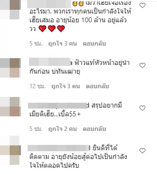 แฟนคลับใจหวิว...เบิ้ล ปทุมราช ประกาศในไอจีไว้แบบนี้!?