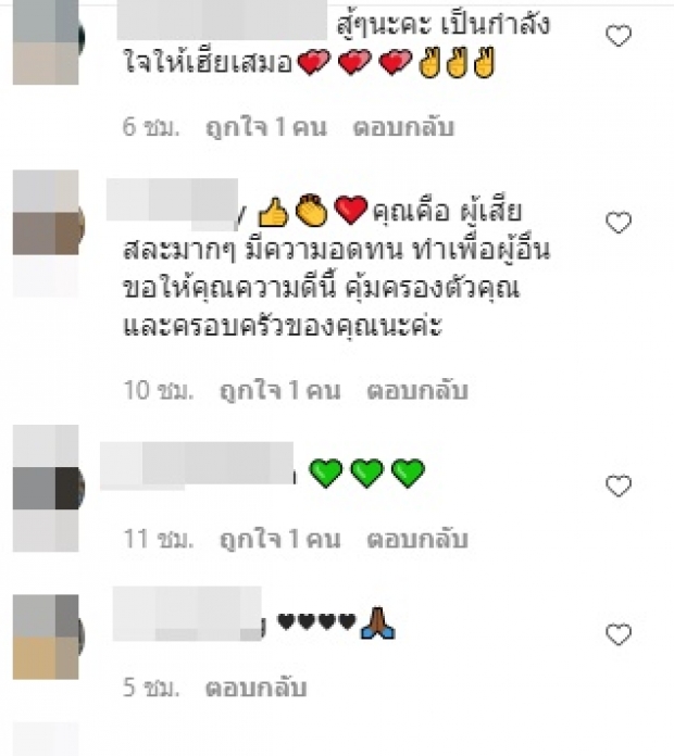 แฟนคลับใจหวิว...เบิ้ล ปทุมราช ประกาศในไอจีไว้แบบนี้!?