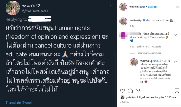 การเมืองพ่นพิษ! หวาย ทนไม่ไหว! ขอปกป้อง ลิซ่า หลังถูกคุกคามกลางไอจี 