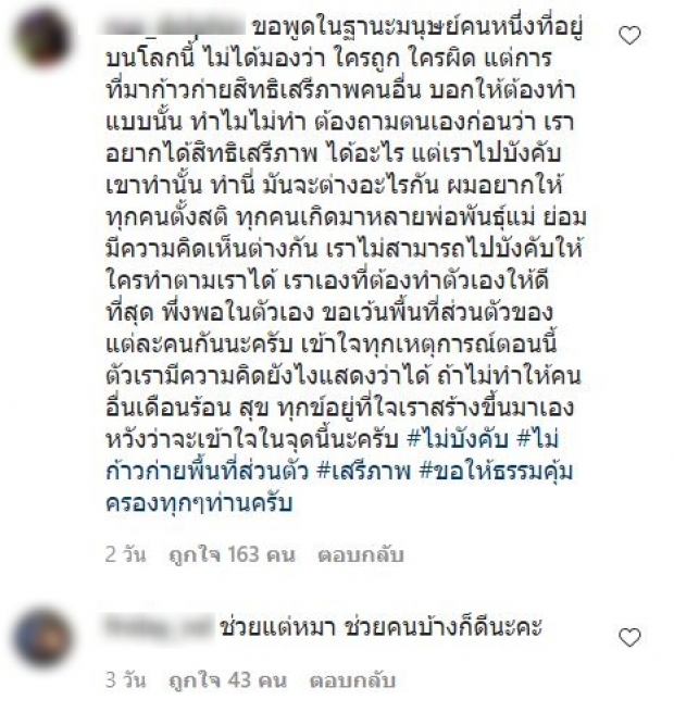 อั้ม  โพสต์แล้วหายไป10วัน โดนชาวเน็ตถล่ม ช่วยแต่หมา ไม่สนการเมือง 