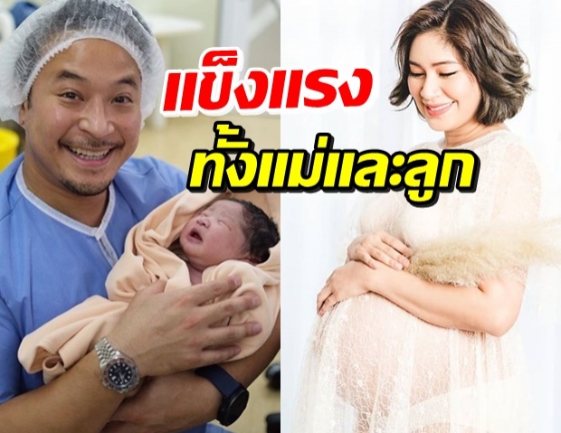 มาแล้ว! น้องเปรม ลูกชายพ่อมิค-แม่เบนซ์ รายงานตัวครับ