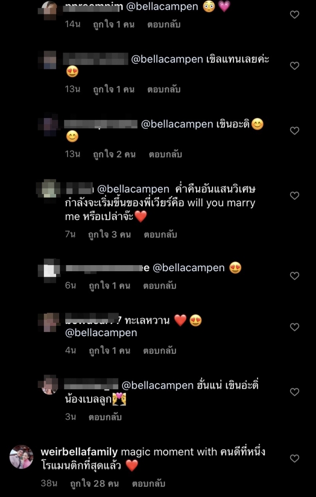 แฟนๆ พูดไม่ออก! หลังเห็นโพสต์ล่าสุด พี่เวียร์ เขียนถึง เบลล่า 