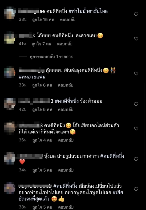 แฟนๆ พูดไม่ออก! หลังเห็นโพสต์ล่าสุด พี่เวียร์ เขียนถึง เบลล่า 