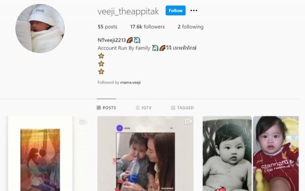 ไขข้อสงสัย หนุ่ม ศรราม อัลฟอลไอจีลูกสาว เพราะ...!?