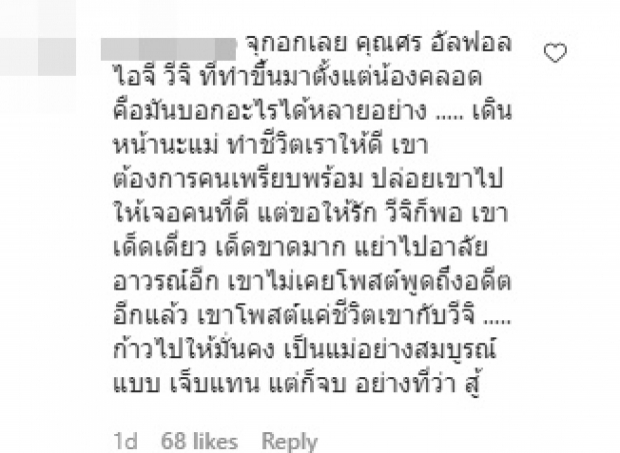 ไขข้อสงสัย หนุ่ม ศรราม อัลฟอลไอจีลูกสาว เพราะ...!?