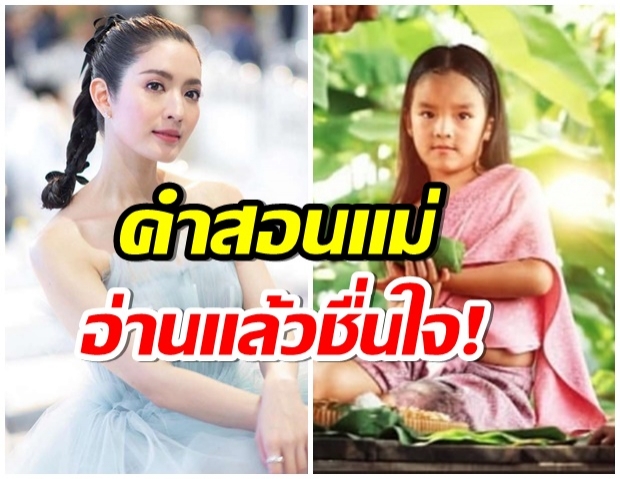 สอนลูกดีมาก เเม่เเอฟ พูดกับน้องปีใหม่เเบบนี้ หลังได้ชิมลางละครครั้งเเรก 