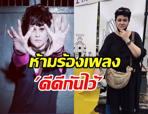 มิเกล หมดสิทธิร้อง ดีดีกันไว้  หลังโปรดิวเซอร์ดังไม่อนุญาต