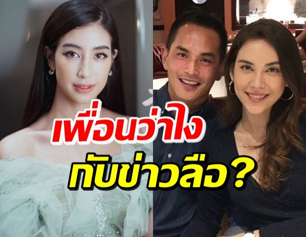 มิ้นต์ ว่าไง..? ข่าวลือ “แมท-สงกรานต์” จะแต่งงานกันแบบฟ้าแลบ!