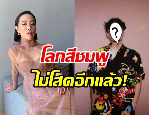 ไม่โสดแล้ว! พลอย หอวัง เปิดตัวแฟนหนุ่ม โดนแซวสนั่นจะมีข่าวดีหรือเปล่า?