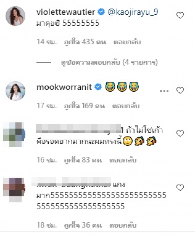 ไปฟังคำตอบ เก้า จิรายุ หลังจากที่ ป๋อมแป๋ม แย่งช่อดอกไม้กับ วี วิโอเลต