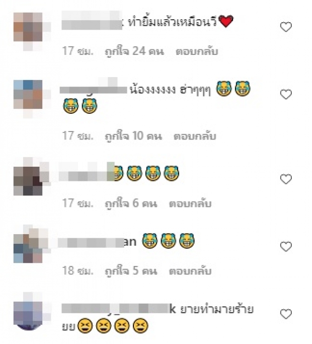 ไปฟังคำตอบ เก้า จิรายุ หลังจากที่ ป๋อมแป๋ม แย่งช่อดอกไม้กับ วี วิโอเลต