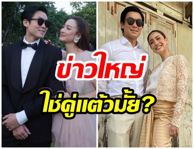 เเต้ว ตอบตรง! ข่าวใหญ่ที่ลือกัน ใช่ข่าวเเต้ว เเต่งงานรึป่าว 