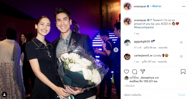 ณเดชน์ ยิ้มแป้น ญาญ่า หอบดอกไม้ให้กำลังใจแฟน แต่อดแซวไม่ได้เพราะภาพนี้!