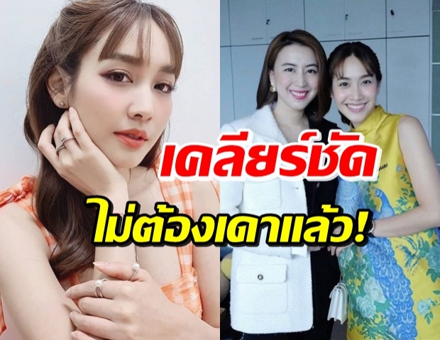 มิน พีชญา เคลียร์แล้ว อิสระหรือซบอกช่อง 3 !?