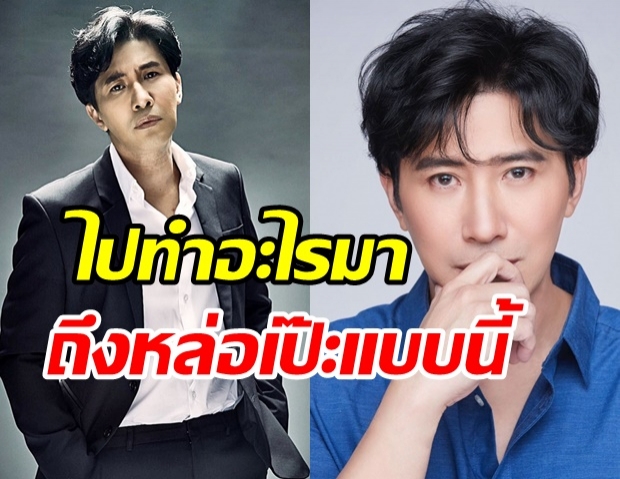 หนุ่ม กรรชัย แชร์เคล็ดลับ 51 ปีแล้ว ทำไมยังหน้าเด็ก หล่อเป๊ะแบบนี้