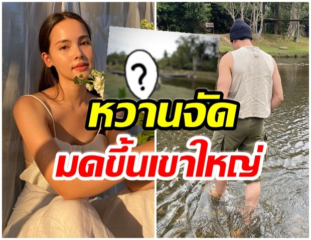 ณเดชน์ หย่อนรูปคู่ ญาญ่า ทำฮือฮา! เป็นภาพที่หลายคนรอคอย 