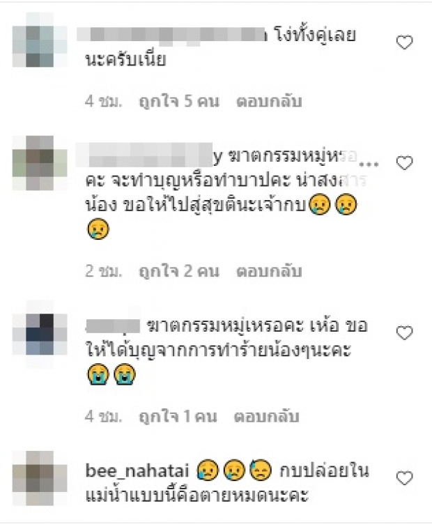 ชาวเน็ตแห่เตือน ก้อย-ตูน ทำบุญต้อนรับปีใหม่แบบนี้ ระวังจะได้บาปแทน