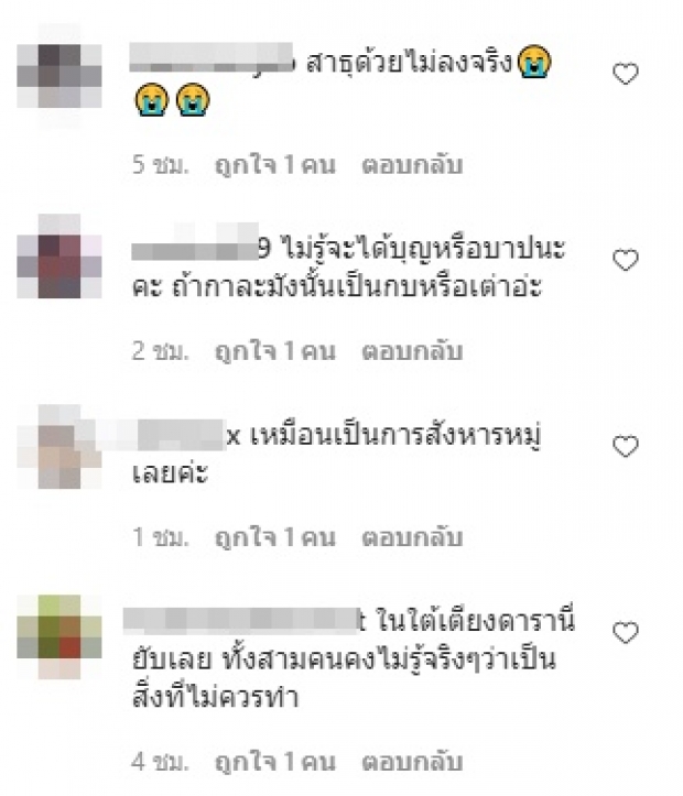 ชาวเน็ตแห่เตือน ก้อย-ตูน ทำบุญต้อนรับปีใหม่แบบนี้ ระวังจะได้บาปแทน